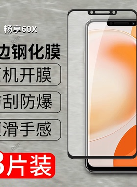 适用华为畅享60X钢化膜STG一AL00手机5G贴膜高清抗蓝光x5G防爆STGAL全屏STGALOO刚化ALOO黑边保护畅想6ox覆盖