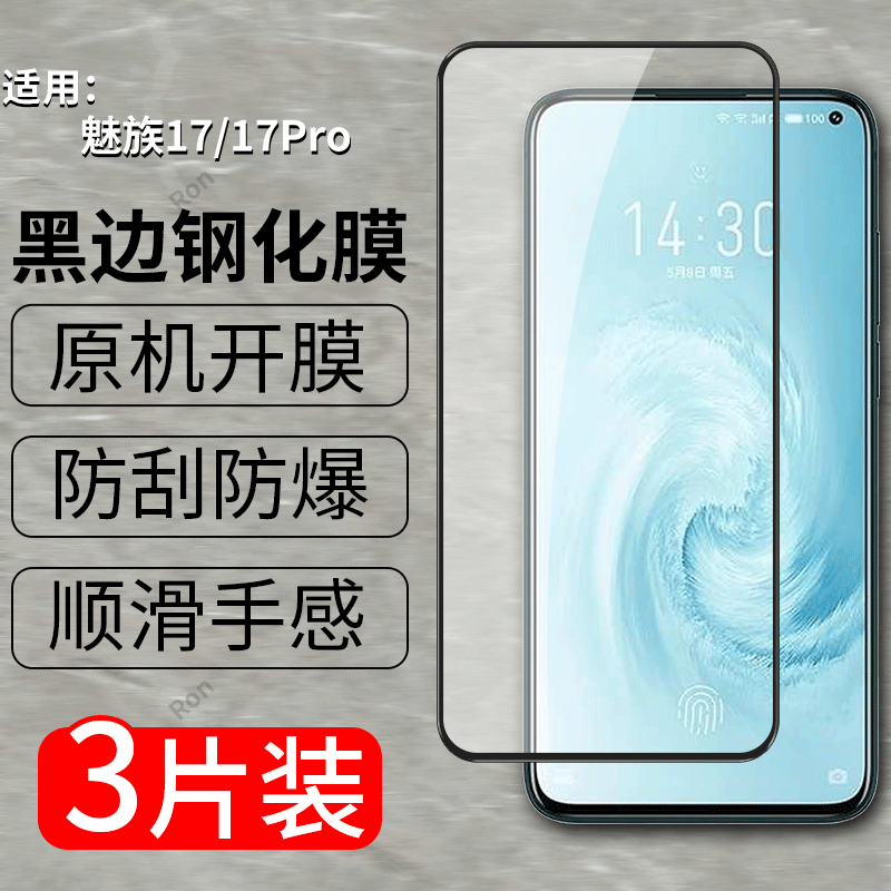 高清 抗蓝光