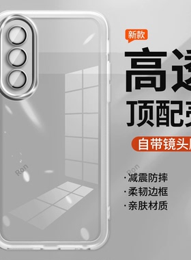 适用一加Nord5手机壳CPH2707硅胶高透魅眼1+Nrod五全包OnePlus防摔5G保护套OnePlusNord5男女1加新款1十外壳