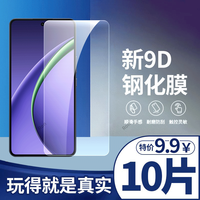 高清蓝光防爆钢化膜