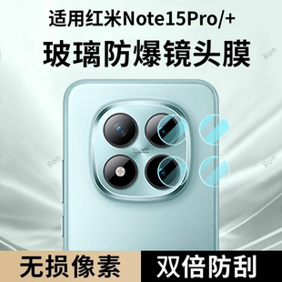 适用小米红米Note15分体镜头膜Redmi摄像头redminote保护膜not钢化n0te玻璃nont十五n15后置nont相机贴膜防摔