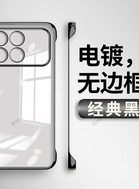 适用小米POCOF8Pro手机壳POCO F8Por超薄透明无边框5G全包防摔保护套MiPOCOF男F8p女P0C0F8Pr0新款XiaoMi外壳