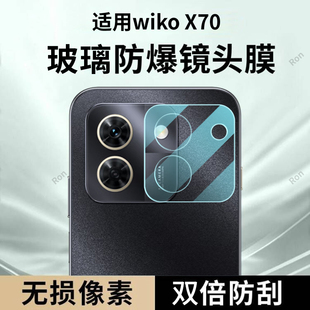 适用华为智选WIKOX70一体镜头膜CHE一AN00摄像头wiko保护膜CHEAN钢化x705g玻璃后置相机贴膜防摔