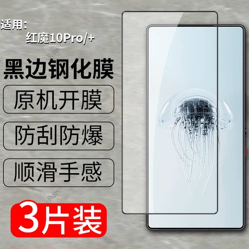 高清 抗蓝光