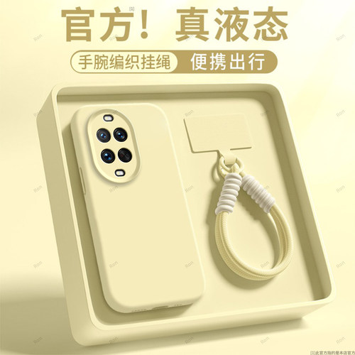 臻品液态 磨砂硅胶防摔