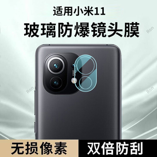 适用小米11一体镜头膜摄像头mi米十一xiaomi保护膜5G钢化m11玻璃115G后置相机贴膜防摔