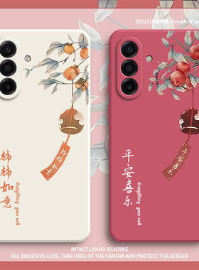 适用三星A17手机壳SM一A176B柿子磨砂硅胶5G全包sma防摔galaxya保护套galaxy男samsung女samsunga新款外壳