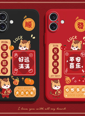 适用苹果16Plus手机壳iPhone十六i16puls顺发磨砂硅胶全包防摔保护套p男女ip新款外壳ipone平果pius萍果iph