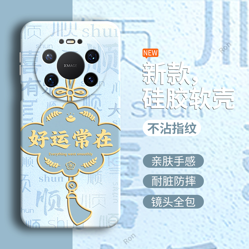 简约软胶华为mate80promax手机壳