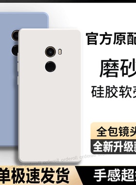 经典适用小米mix2手机壳新款硅胶全包防摔保护套男mis2女潮mi软壳mx2个性mlx2外壳网红送钢化膜全陶瓷尊享版