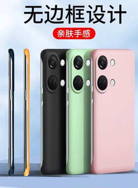 适用一加Nord3手机壳CPH2493/2491超薄磨砂边框5G全包1+防摔OnePlus套1加男OnePlusNord35G女新款nrod外壳