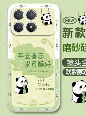 适用小米POCOF8Pro手机壳POCO F8Por岁月静好硅胶5G全包防摔保护套MiPOCOF男F8p女P0C0F8Pr0新款XiaoMi外壳