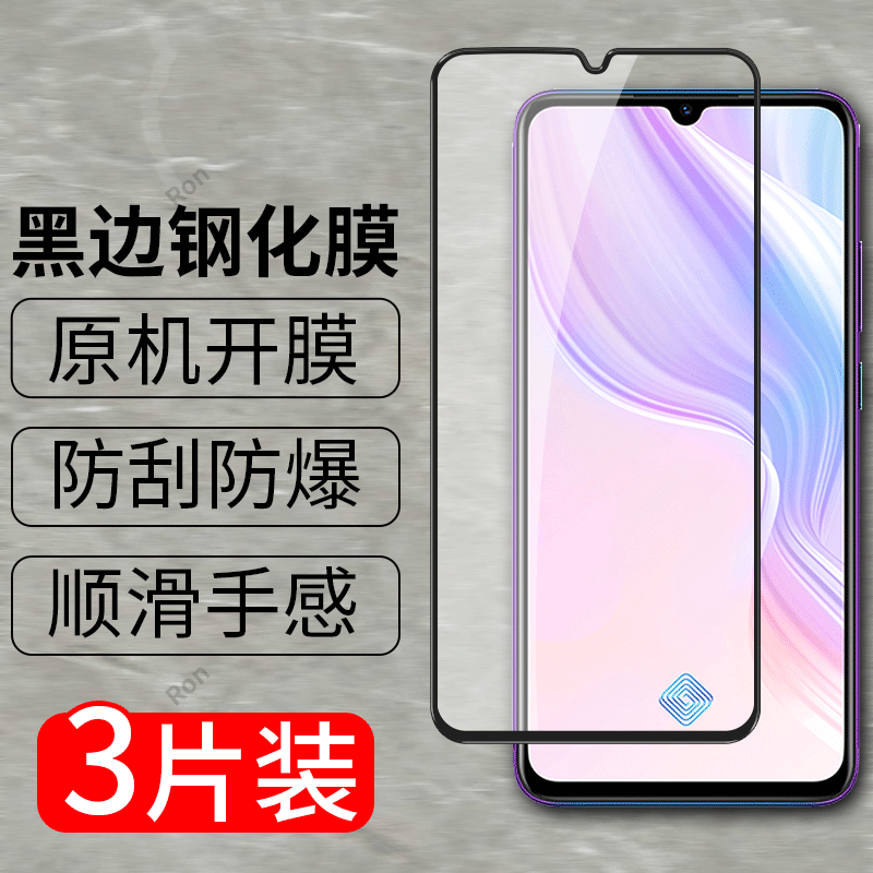 V1945A钢化膜适用vivoY9S手机vivo贴膜y9s高清vovoy抗蓝光voy防爆viv0全屏viviy刚化维沃丫黑边vivov保护覆盖