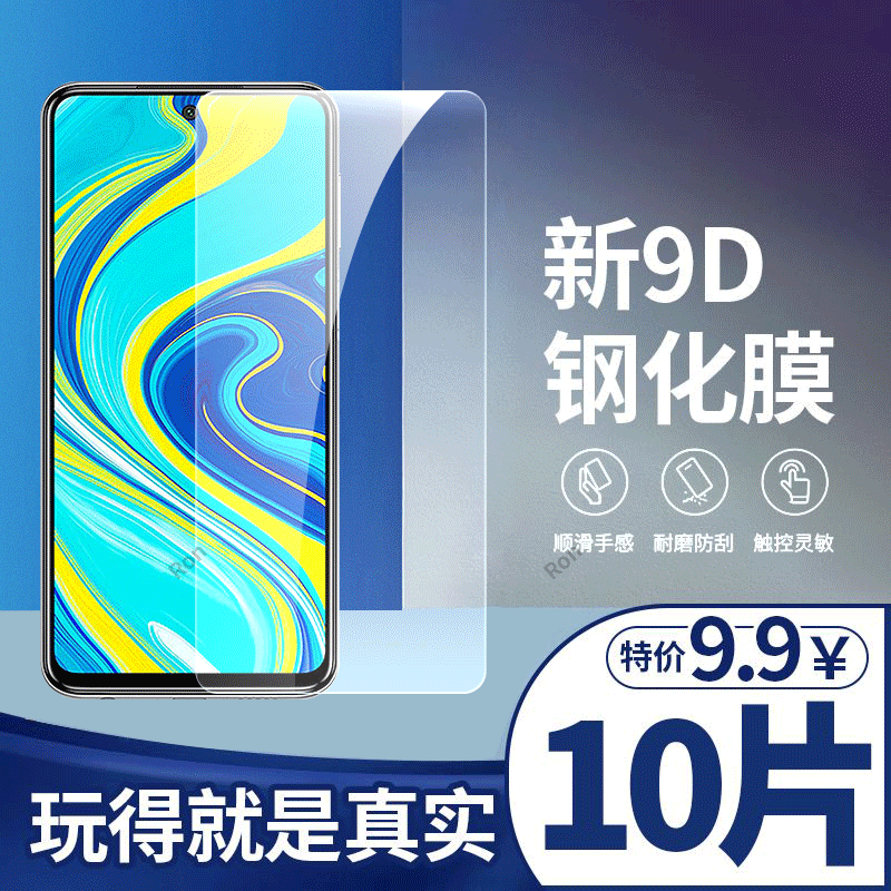 适用小米红米Note9S钢化膜redminote手机贴膜高清抗蓝光防爆red米闹特保护nt全屏not覆盖noto防摔n0te新款