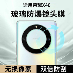 适用华为荣耀X40镜头膜RMO一AN00摄像头honor保护膜5G钢化honorX玻璃x405g后置相机贴膜防摔