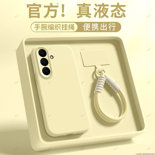 臻品液态 磨砂硅胶防摔