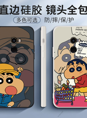 蜡笔小新适用小米mix2手机壳新款硅胶全包防摔保护套男mis2女潮mi软壳mx2个性mlx2外壳送钢化膜全陶瓷尊享版