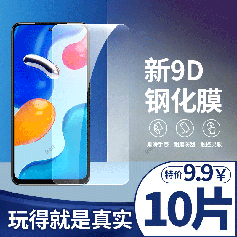 高清蓝光防爆钢化膜