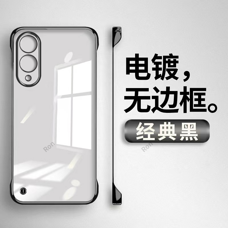 裸机手感，透明电镀无边框