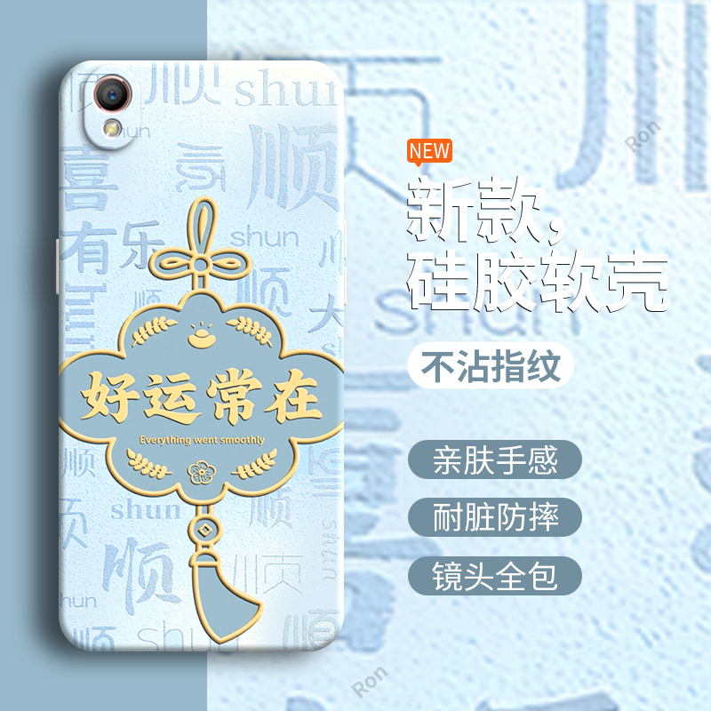 好运常在