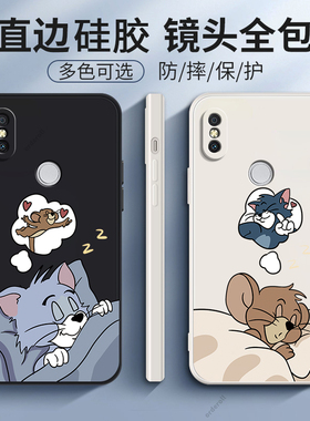 猫和老鼠适用红米S2手机壳RedmiS2硅胶Redmi全包防摔保护套男ml女M1803E6E新款mi外壳M1803E6T送钢化膜2S软潮