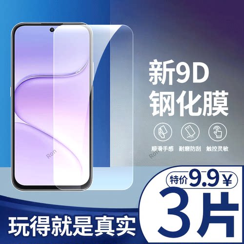 高清防爆钢化膜