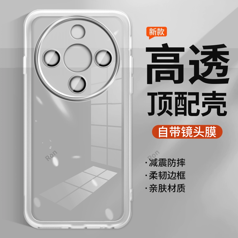 全包防摔,透明奢华魅眼