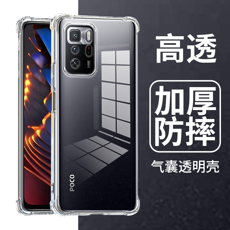 四角防摔，透明加厚气囊