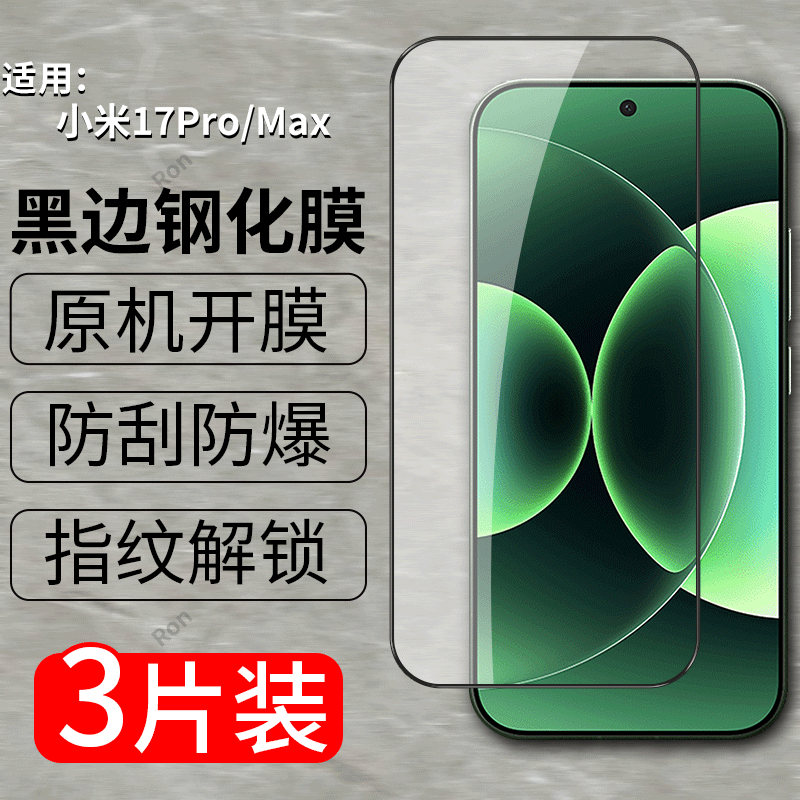 丝印二强高清防爆膜