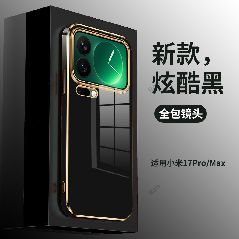 防摔保护,舒适手感，选材优质，电镀金边