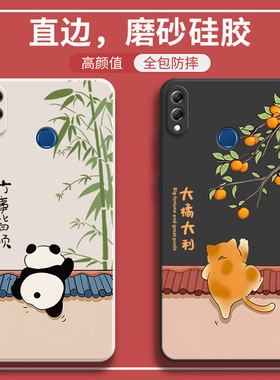 熊猫橘猫适用华为荣耀8xmax手机壳are一al00硅胶保护套honor全包防摔男女8xmαx新款8x软max外壳areal钢化膜
