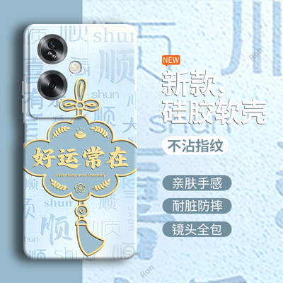 适用OPPOA79 5G手机壳CPH2557海外版a795G好运常在硅胶全包防摔opa套opopa男女oppa新款oppo外壳oppocph国际