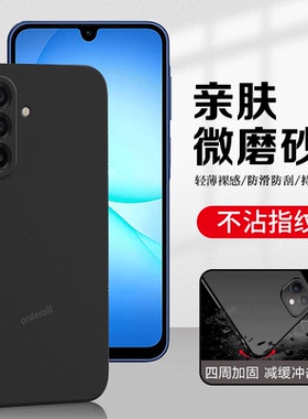 适用三星A17手机壳SM一A176B耐脏磨砂硅胶5G全包sma防摔galaxya保护套galaxy男samsung女samsunga新款外壳