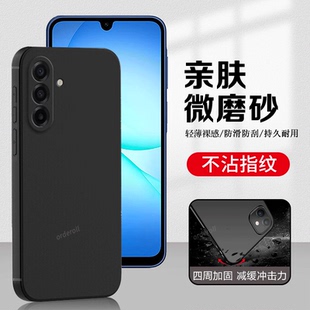 适用三星A17手机壳SM一A176B耐脏磨砂硅胶5G全包sma防摔galaxya保护套galaxy男samsung女samsunga新款外壳