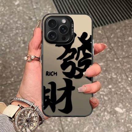 彩银发财适用iphone15promax手机壳十五pmx硅胶全包防摔套男女ihpnoe新款5G外壳ip平果ipone个性时尚网红超薄