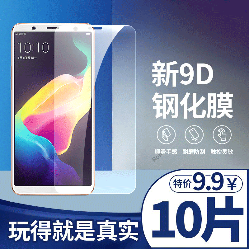高清蓝光防爆钢化膜