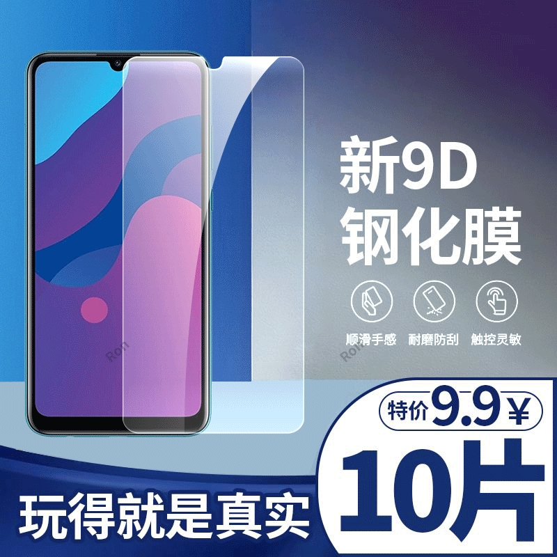 高清蓝光防爆钢化膜