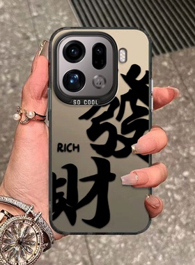 适用OPPOFindX9Pro手机壳PLG110发财搞钱硅胶findx9p全包fandx防摔opopfindx9por套oppox男女新款oppo外壳pr0