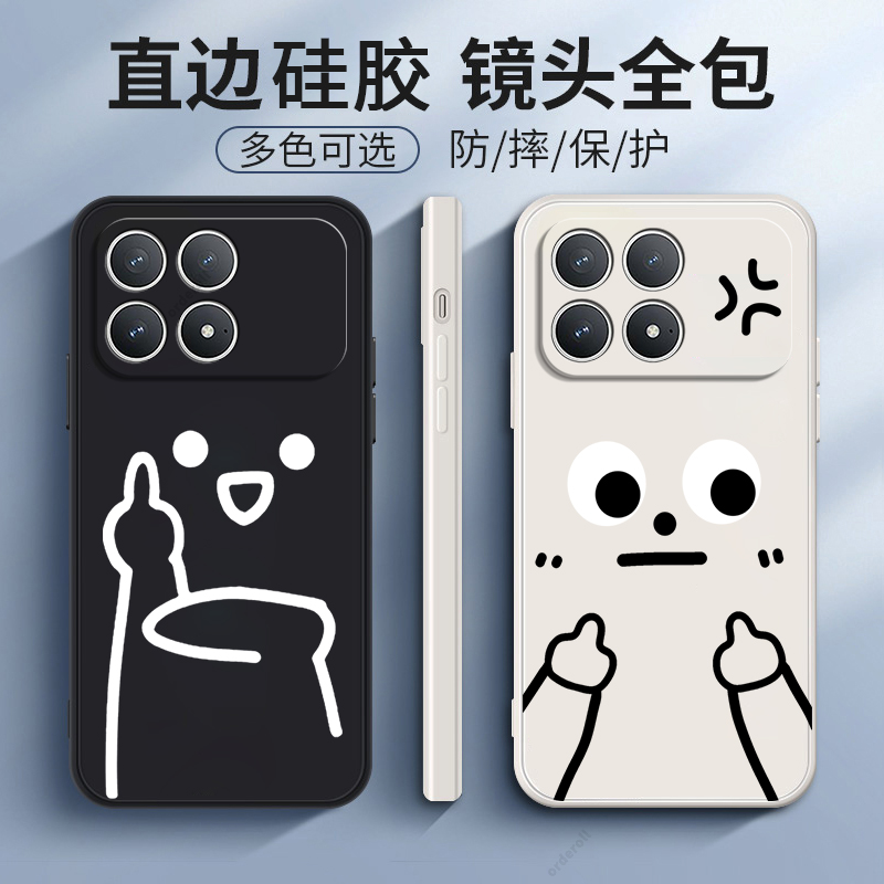 简约软胶小米pocof8pro5g手机壳