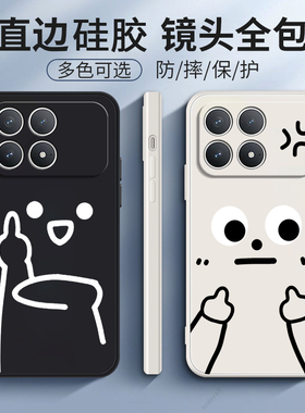适用小米POCOF8Pro手机壳POCO F8Por搞怪表情硅胶5G全包防摔保护套MiPOCOF男F8p女P0C0F8Pr0新款XiaoMi外壳