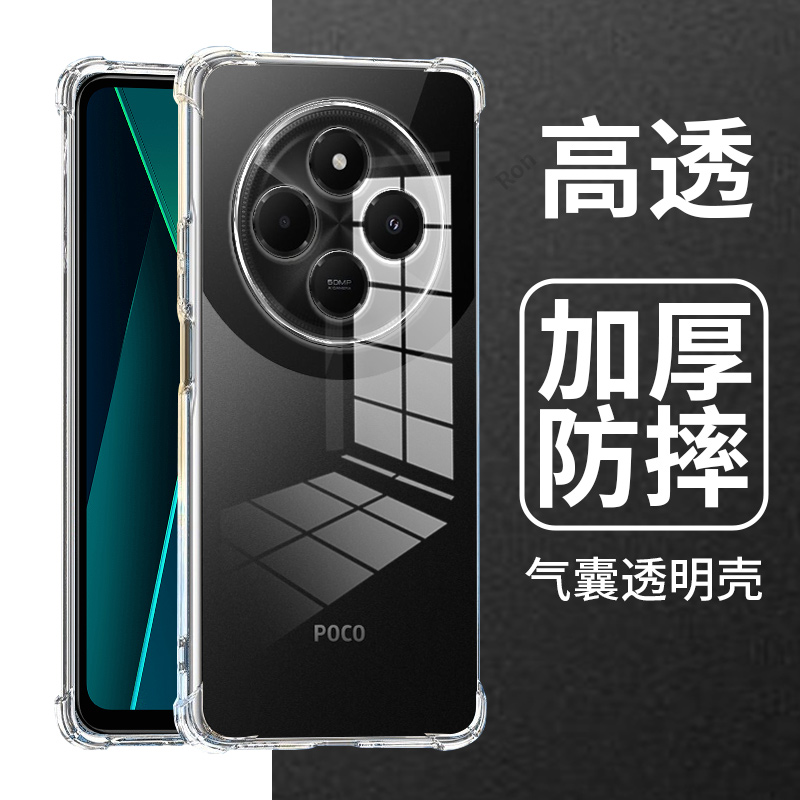 四角防摔，透明加厚气囊