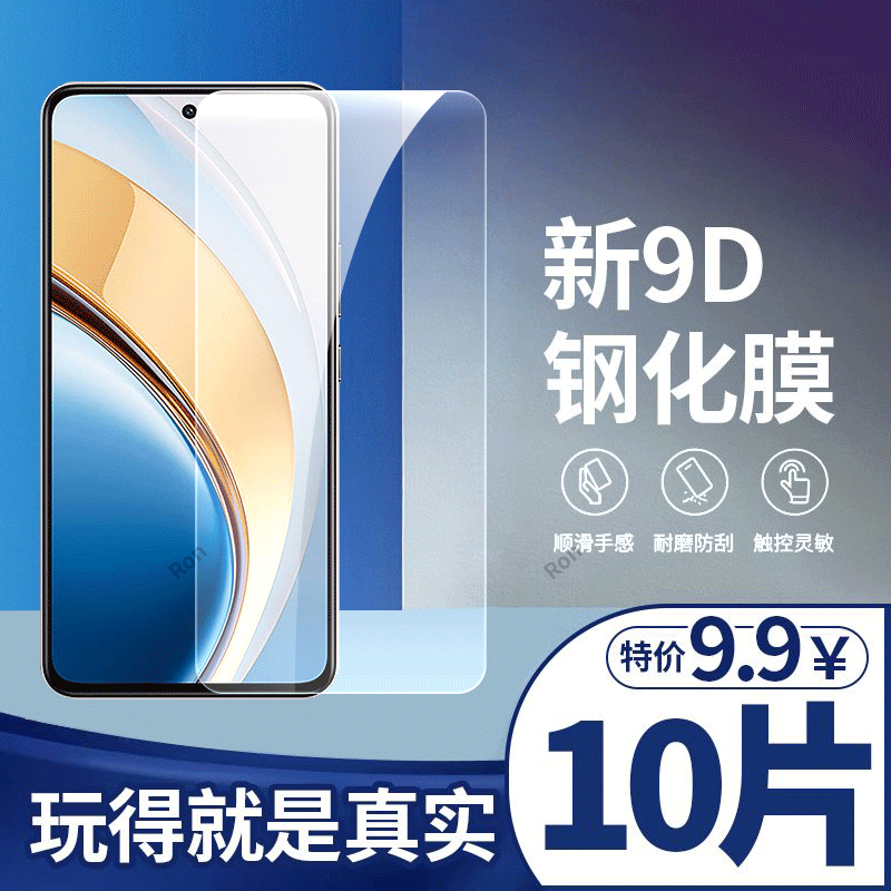 高清蓝光防爆钢化膜