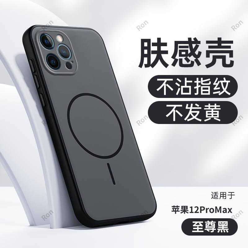 软硬结合，亲肤手感，不沾指纹，全包保护