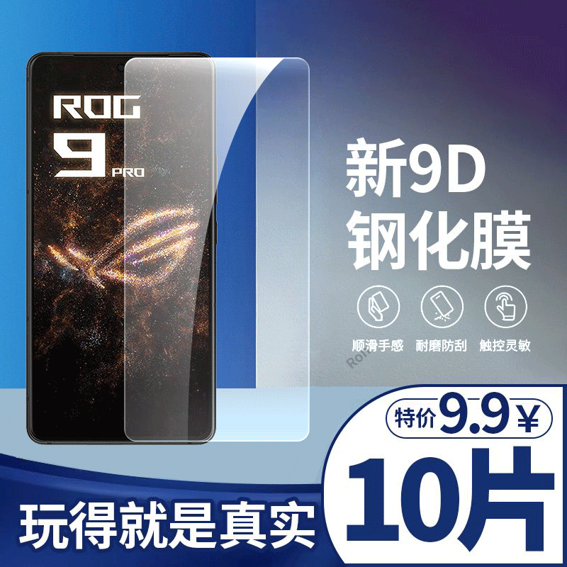 高清蓝光防爆钢化膜