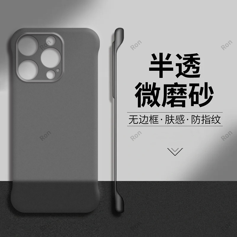 裸机手感，半透肤感PC无边框