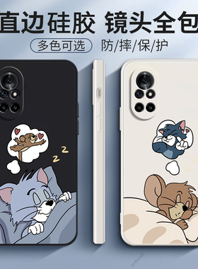 猫和老鼠适用鼎桥N8Pro手机壳华为智选NAT一TN70硅胶tdtechN8Por全包防摔保护套pr0男TD女新款NATTN外壳Tech