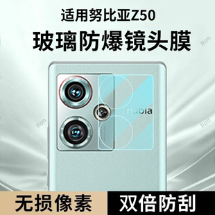 适用努比亚Z50镜头膜nubia摄像头NX711J保护膜z5o钢化玻璃nubiaz50后置50z相机贴膜防摔