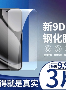 适用谷歌Google Pixel 10 pro XL钢化膜手机膜防爆屏幕贴膜Google高清googlepixel屏保pixei玻璃piexl保护10