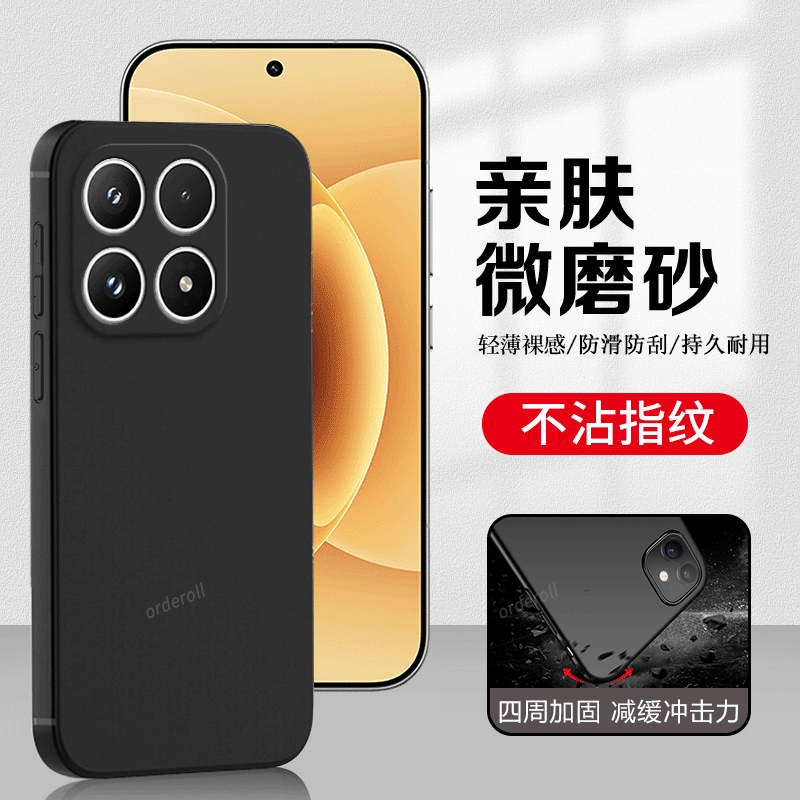 硅胶软壳,超薄磨砂,全包防摔