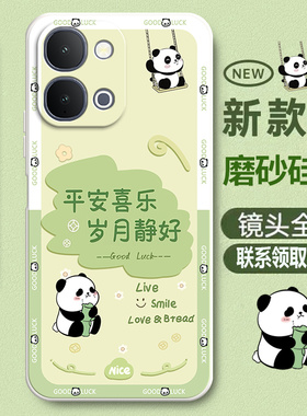 适用vivoY500i手机壳V2531A小熊磨砂硅胶Y500i全包viv0防摔vivov套voy男viviy女vovoy新款vivo外壳Y5ooi丫